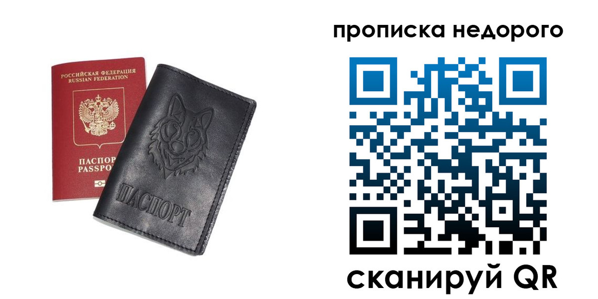 временная регистрация недорого в Ноябрьске