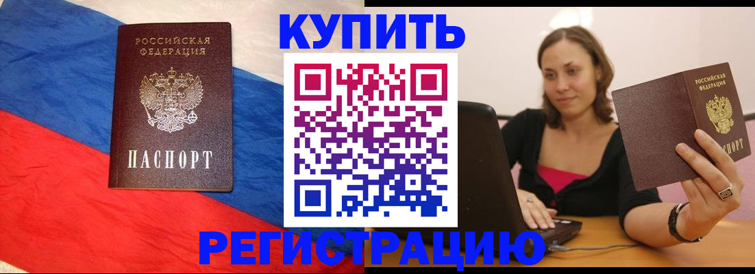 прописка иностранных граждан в Ноябрьске
