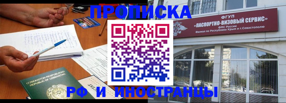 прописка от собственника в Ноябрьске