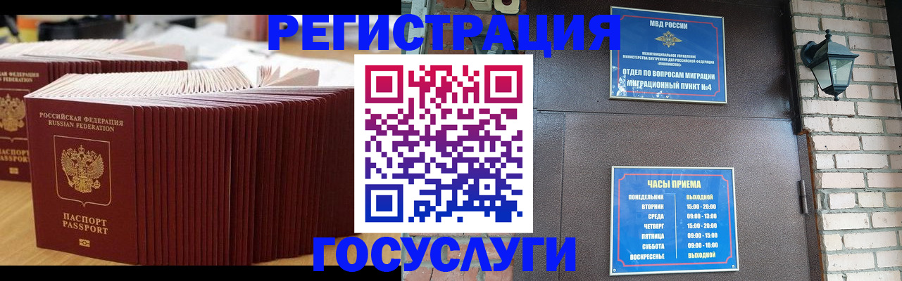 регистрация для дет. сада в Ноябрьске