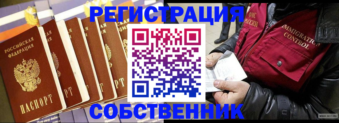 где прописаться в Ноябрьске